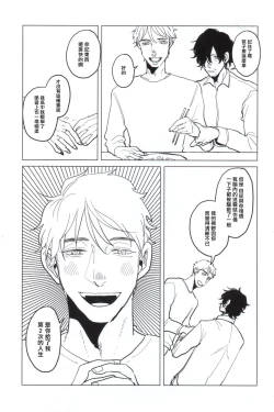 Page 204 of M no Kyouten | M的教典 Ch. 1-6 + 特典
