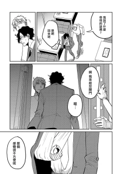 Page 27 of M no Kyouten | M的教典 Ch. 1-6 + 特典