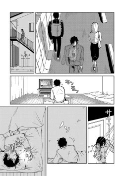 Page 31 of M no Kyouten | M的教典 Ch. 1-6 + 特典