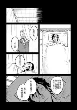 Page 59 of M no Kyouten | M的教典 Ch. 1-6 + 特典