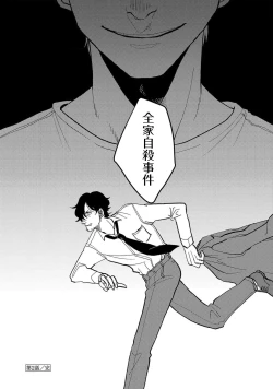 Page 73 of M no Kyouten | M的教典 Ch. 1-6 + 特典