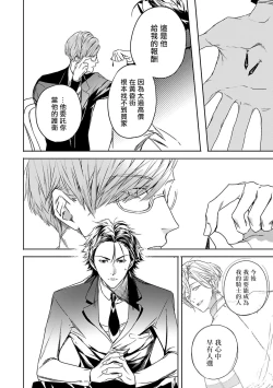 Page 104 of World's End Blue Bird | 末世青鸟 Ch. 4-10 + 特典