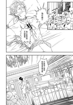 Page 110 of World's End Blue Bird | 末世青鸟 Ch. 4-10 + 特典