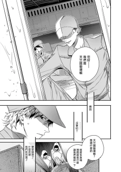 Page 148 of World's End Blue Bird | 末世青鸟 Ch. 4-10 + 特典