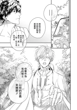 Page 202 of World's End Blue Bird | 末世青鸟 Ch. 4-10 + 特典