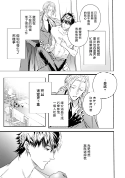 Page 214 of World's End Blue Bird | 末世青鸟 Ch. 4-10 + 特典
