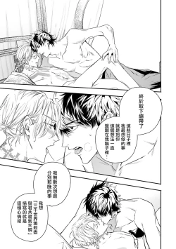 Page 232 of World's End Blue Bird | 末世青鸟 Ch. 4-10 + 特典