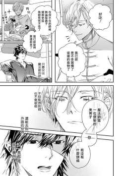 Page 60 of World's End Blue Bird | 末世青鸟 Ch. 4-10 + 特典