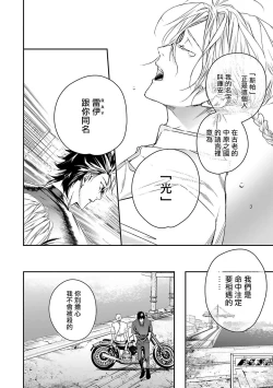 Page 85 of World's End Blue Bird | 末世青鸟 Ch. 4-10 + 特典