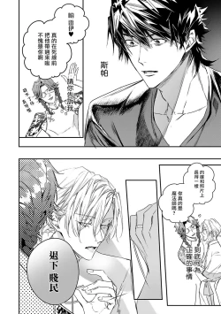 Page 87 of World's End Blue Bird | 末世青鸟 Ch. 4-10 + 特典