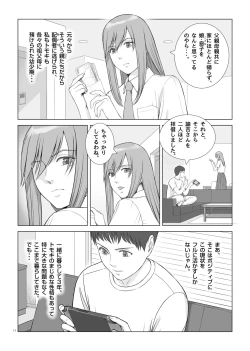 Page 12 of Natsu no Gikou Ch.1 "Ane x Otouto Hen"