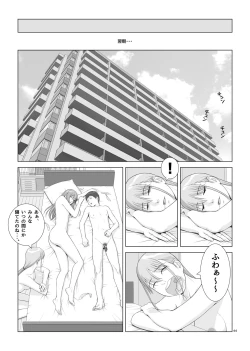 Page 46 of Natsu no Gikou Ch.2 "Ane Tomo x Ane x Otouto Hen"