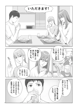 Page 7 of Natsu no Gikou Ch.2 "Ane Tomo x Ane x Otouto Hen"
