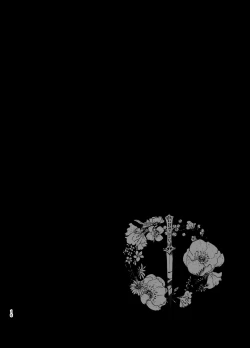 Page 17 of Todome wo Sashite | 致命打击