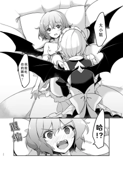 Page 21 of Todome wo Sashite | 致命打击