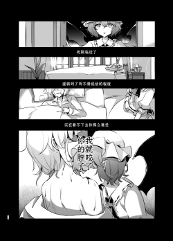 Page 25 of Todome wo Sashite | 致命打击