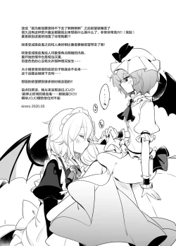 Page 33 of Todome wo Sashite | 致命打击