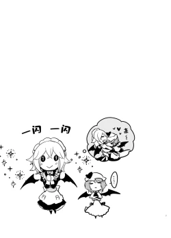 Page 8 of Todome wo Sashite | 致命打击