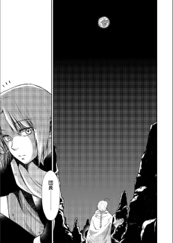 Page 4 of Shizumu Yuuhi no Ouse, Futari de.