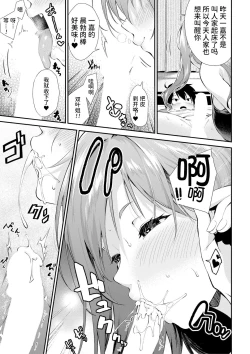 Page 4 of Oneetachi to Sex Shiyo Ch. 2