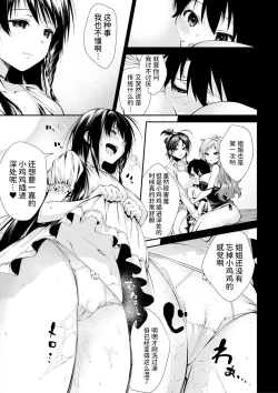 Page 8 of Oneetachi to Sex Shiyo Ch. 2