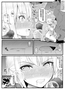 Page 18 of Mahou Shoujo VS Inma Seibutsu 9