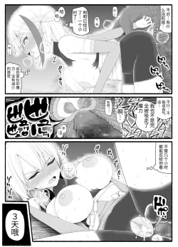 Page 22 of Mahou Shoujo VS Inma Seibutsu 9