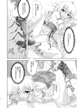 Page 17 of Gaityuu Tsudou Hana no Seijo-tachi