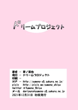 Page 22 of Gaityuu Tsudou Hana no Seijo-tachi