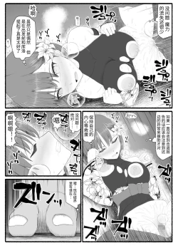 Page 25 of Mahou Shoujo VS Inma Seibutsu 6