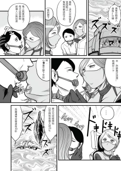 Page 24 of The IRONCROSS