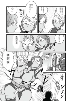 Page 45 of The IRONCROSS