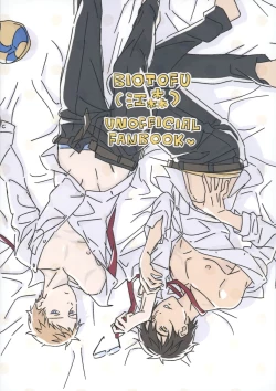 Page 18 of Kimi ga Iu nara.