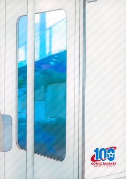 Page 14 of Omae to! Tokimeki Manin Densha