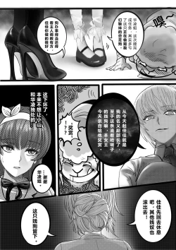 Page 10 of GOAT-goat Ⅲ special chapter