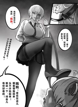 Page 11 of GOAT-goat Ⅲ special chapter