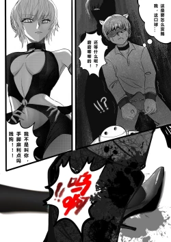 Page 17 of GOAT-goat Ⅲ special chapter