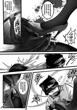 Page 20 of GOAT-goat Ⅲ special chapter