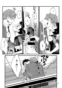 Page 21 of Ore no Shin ga Inma Yanante Kiiteen