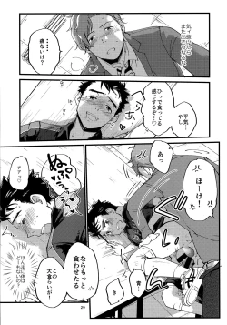 Page 28 of Ore no Shin ga Inma Yanante Kiiteen