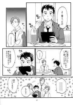 Page 36 of Ore no Shin ga Inma Yanante Kiiteen