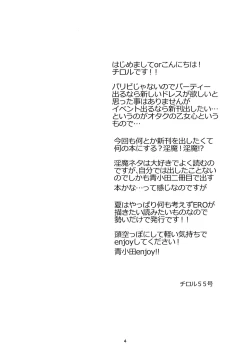 Page 3 of Ore no Shin ga Inma Yanante Kiiteen