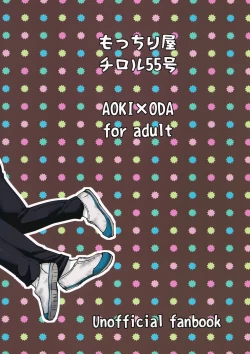 Page 48 of Ore no Shin ga Inma Yanante Kiiteen