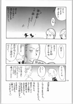 Page 127 of Megaton Punch 4 Emma & Shirley