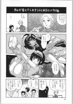 Page 25 of Megaton Punch 4 Emma & Shirley