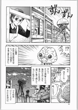 Page 35 of Megaton Punch 4 Emma & Shirley