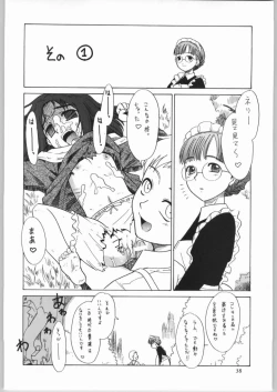 Page 37 of Megaton Punch 4 Emma & Shirley