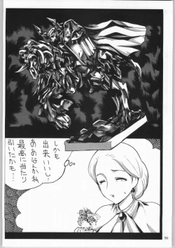 Page 49 of Megaton Punch 4 Emma & Shirley