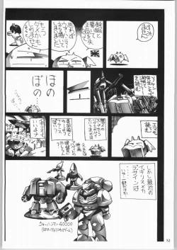 Page 51 of Megaton Punch 4 Emma & Shirley