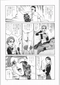 Page 6 of Megaton Punch 4 Emma & Shirley